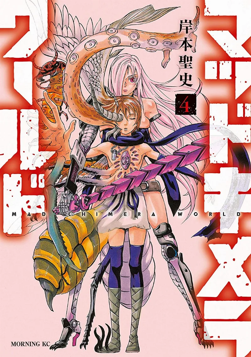 Volume 04