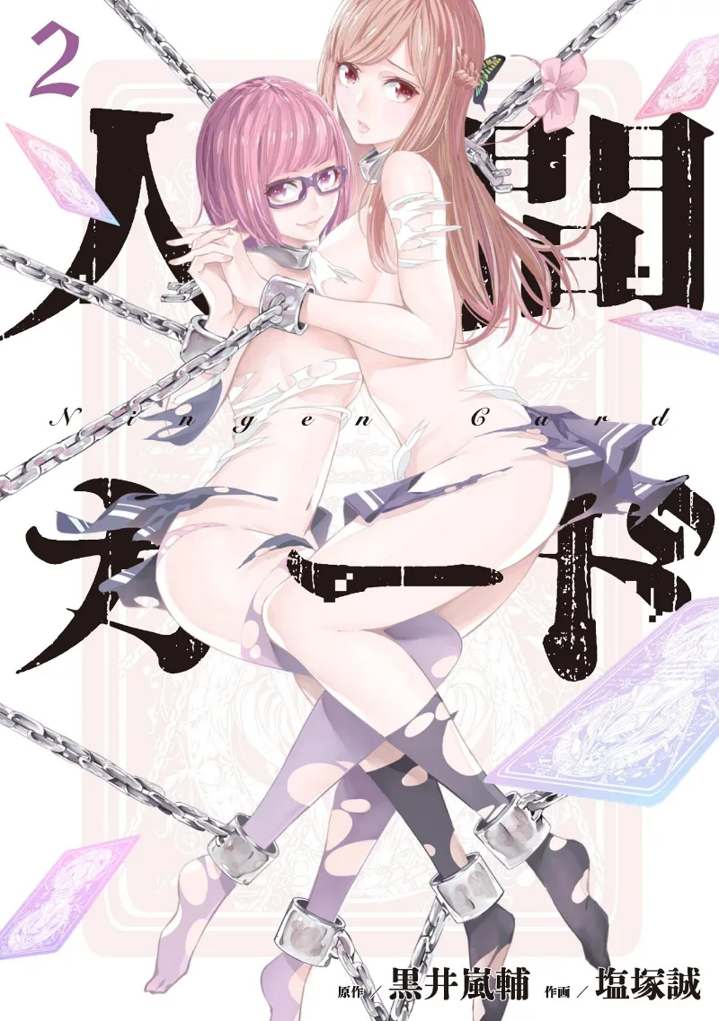 Volume 02