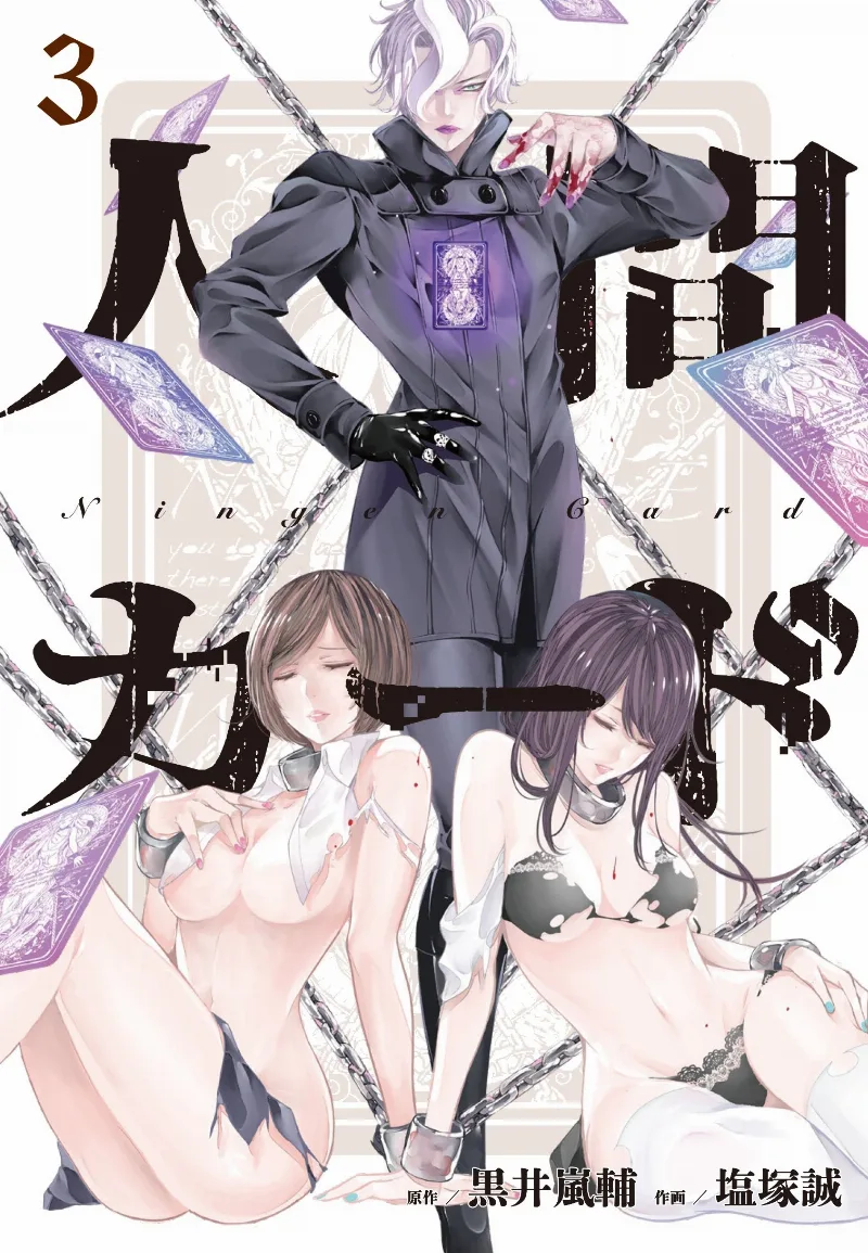 Volume 03