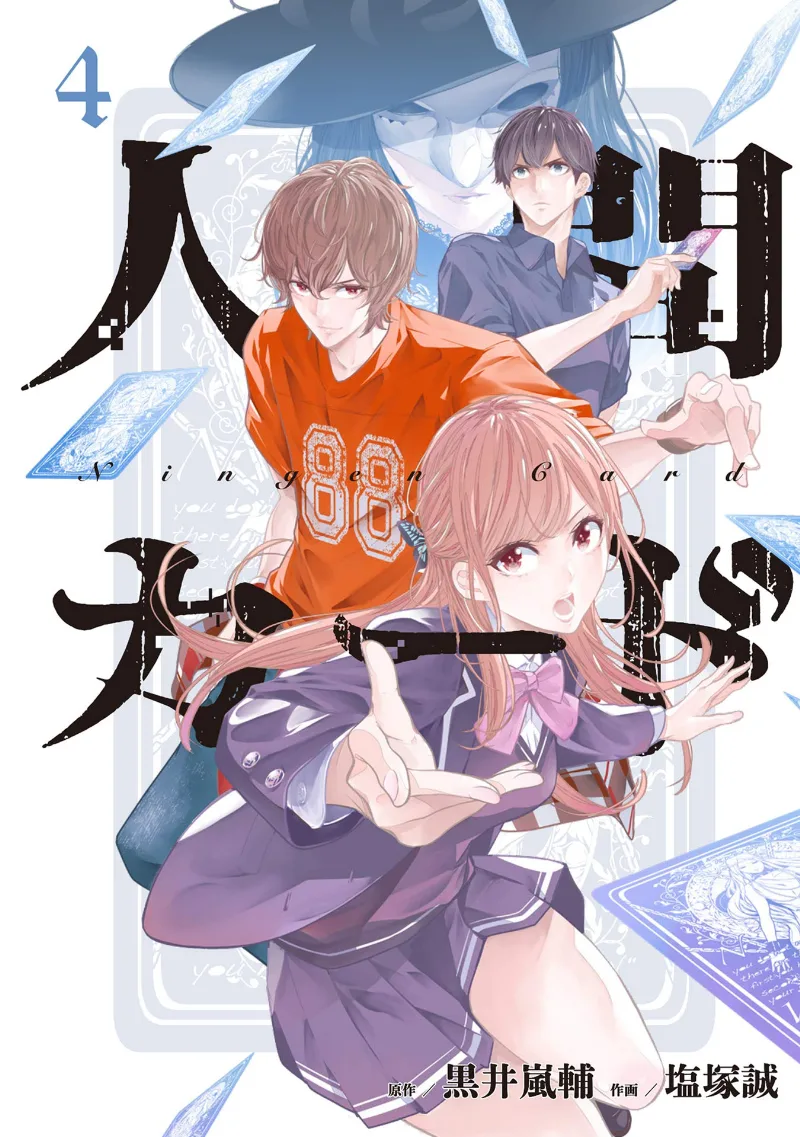 Volume 04