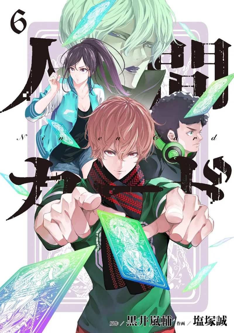 Volume 06