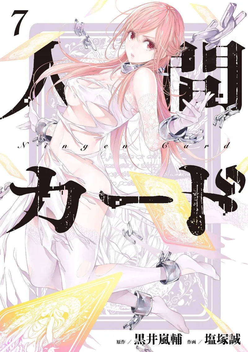 Volume 07