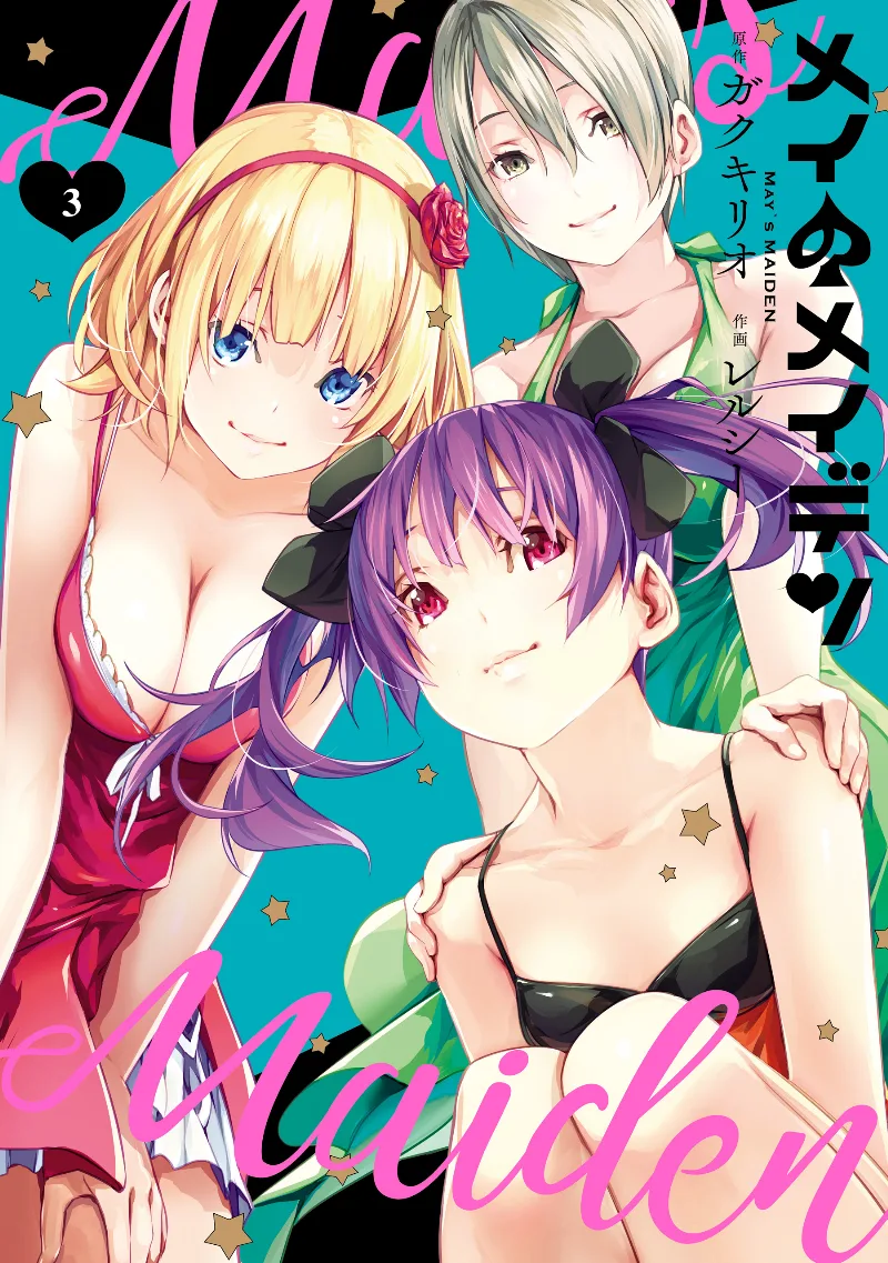Volume 03