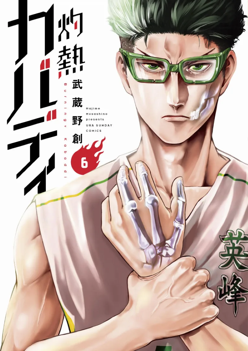 Volume 06