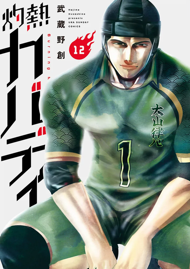 Volume 12