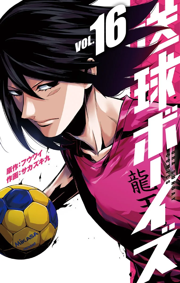 Volume 16