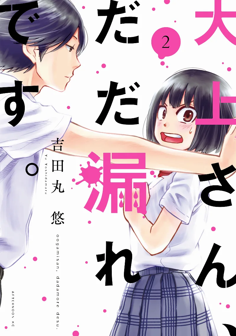 Volume 02