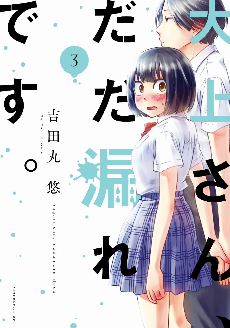 Volume 03
