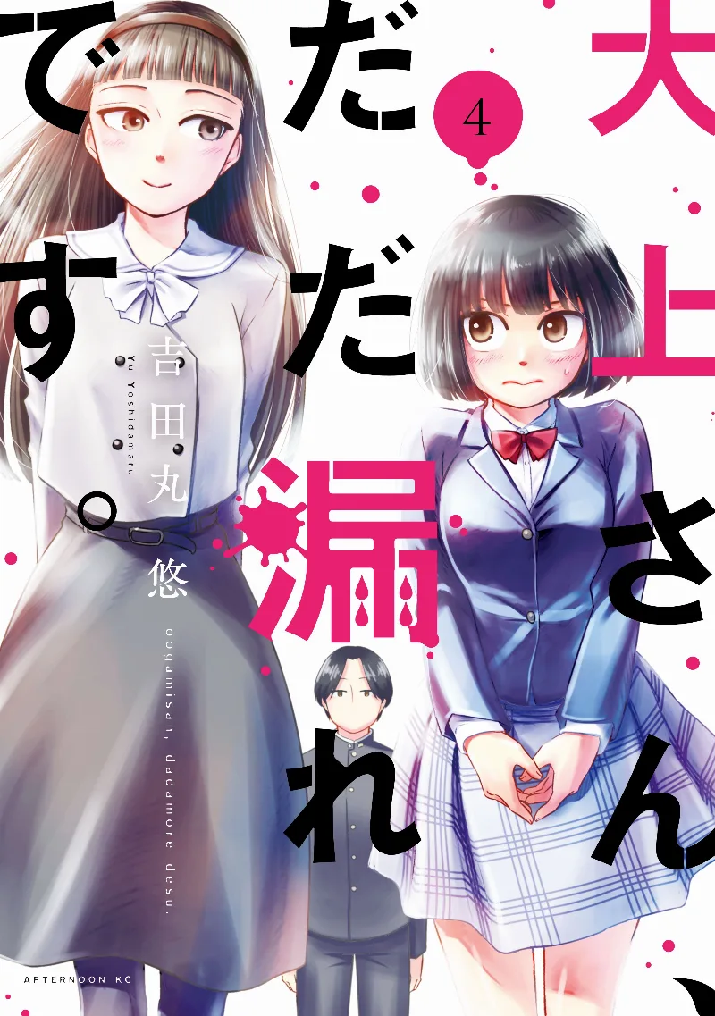 Volume 04