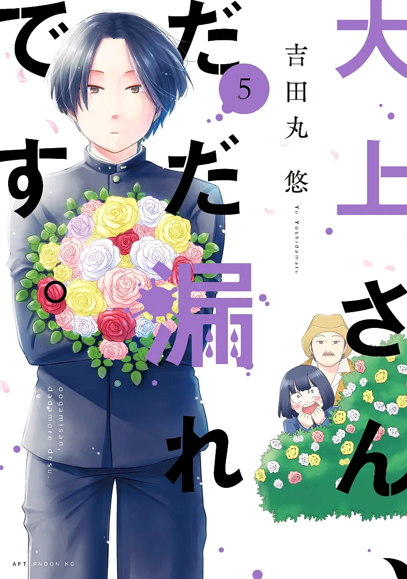 Volume 05