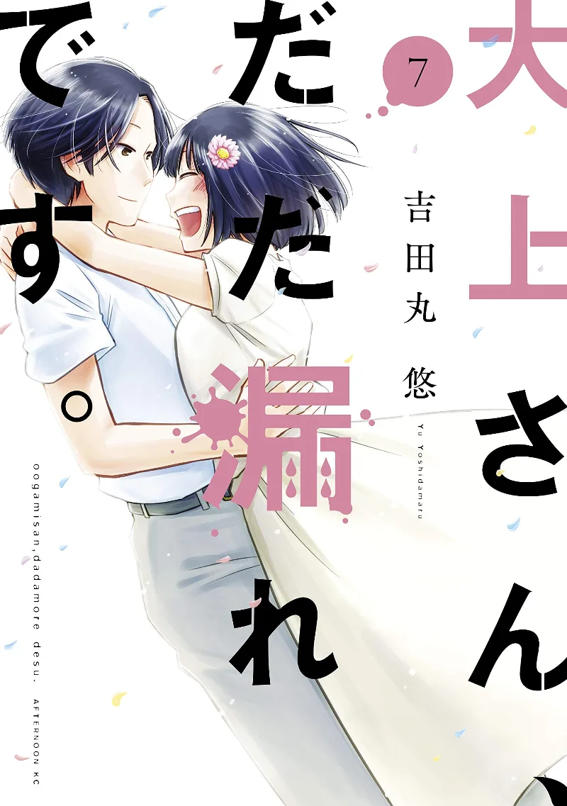 Volume 07