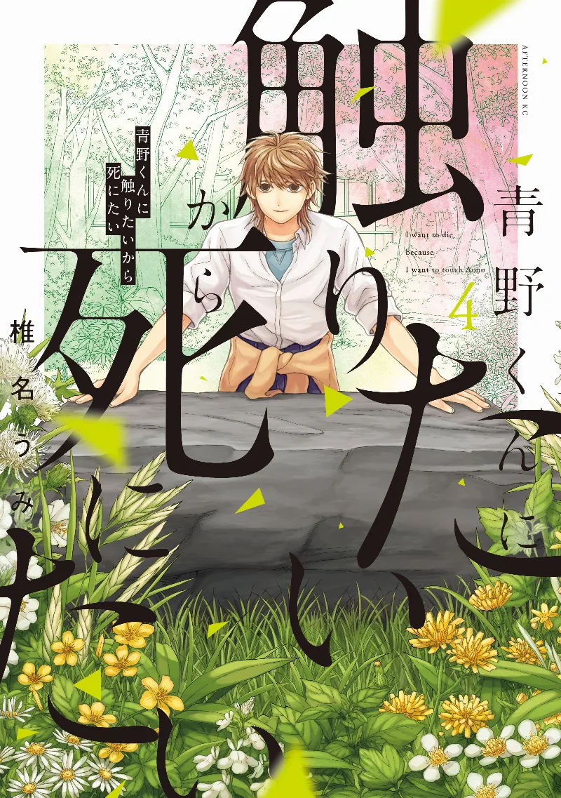 Volume 04