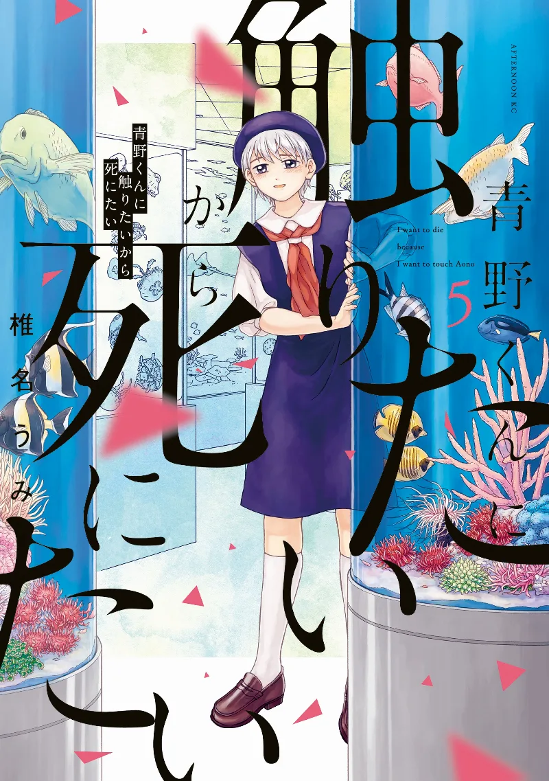 Volume 05