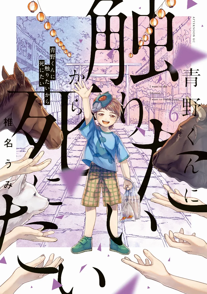 Volume 06
