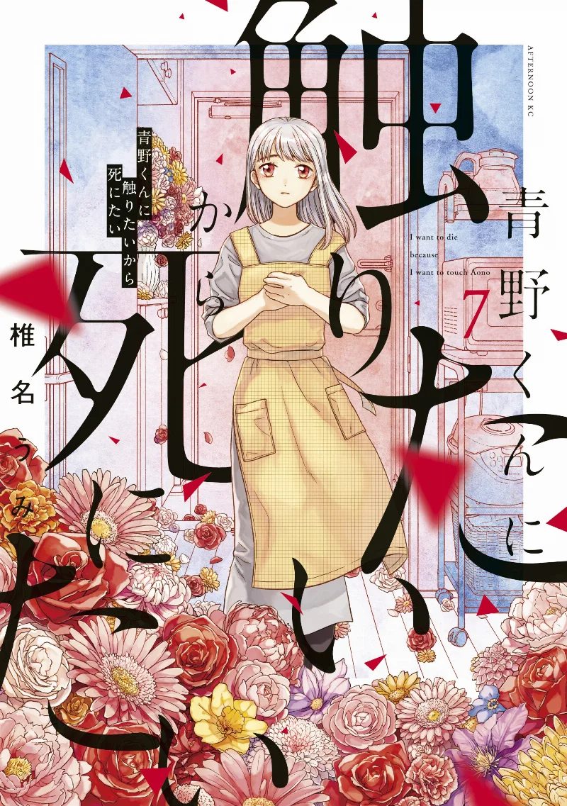 Volume 07