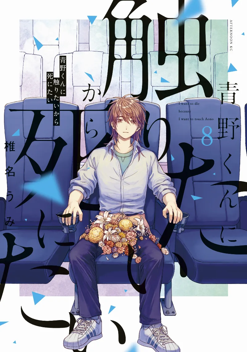 Volume 08