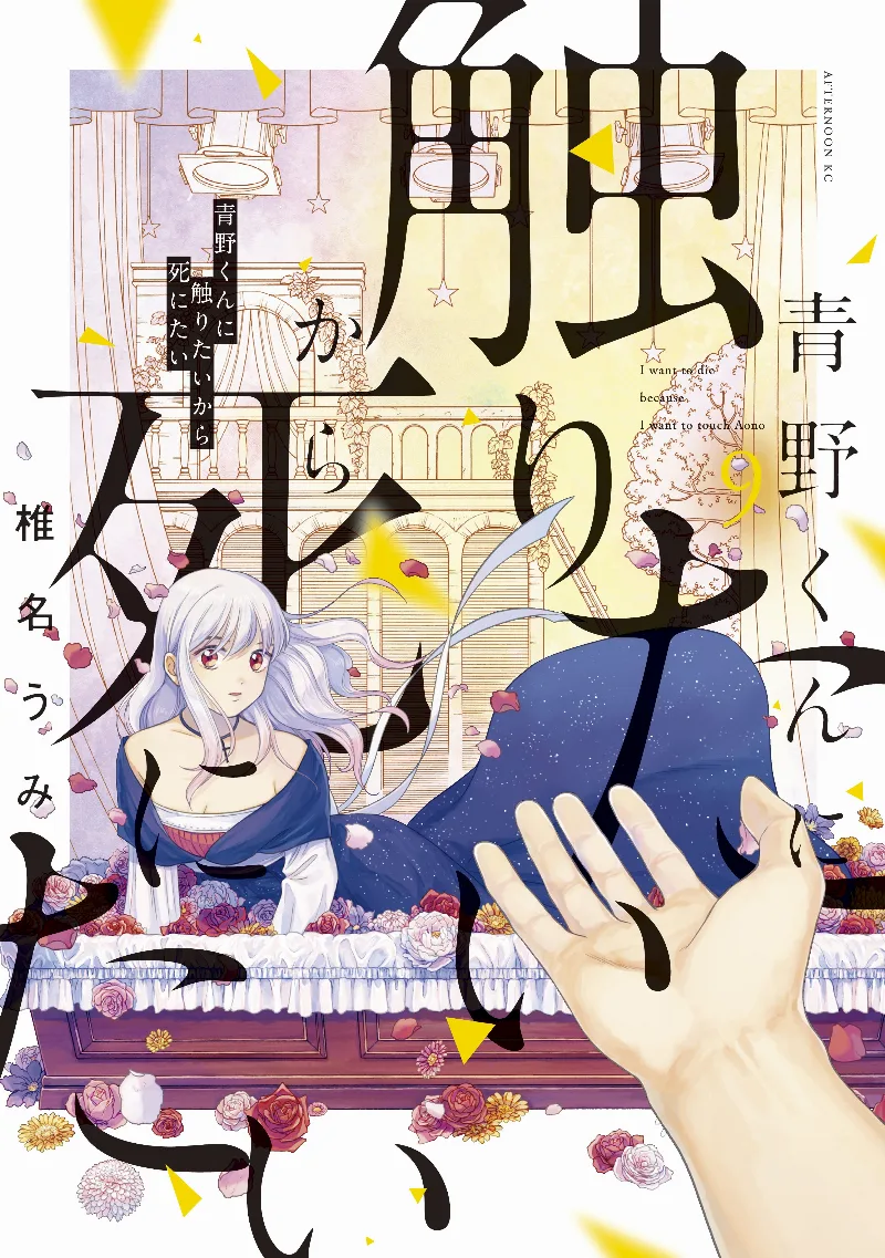 Volume 09