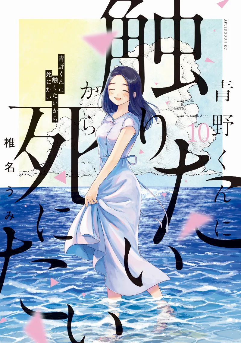 Volume 10
