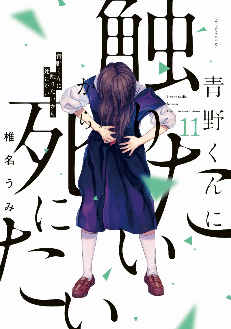 Volume 11