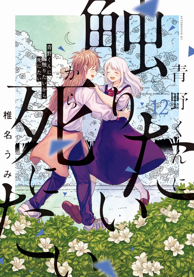 Volume 12