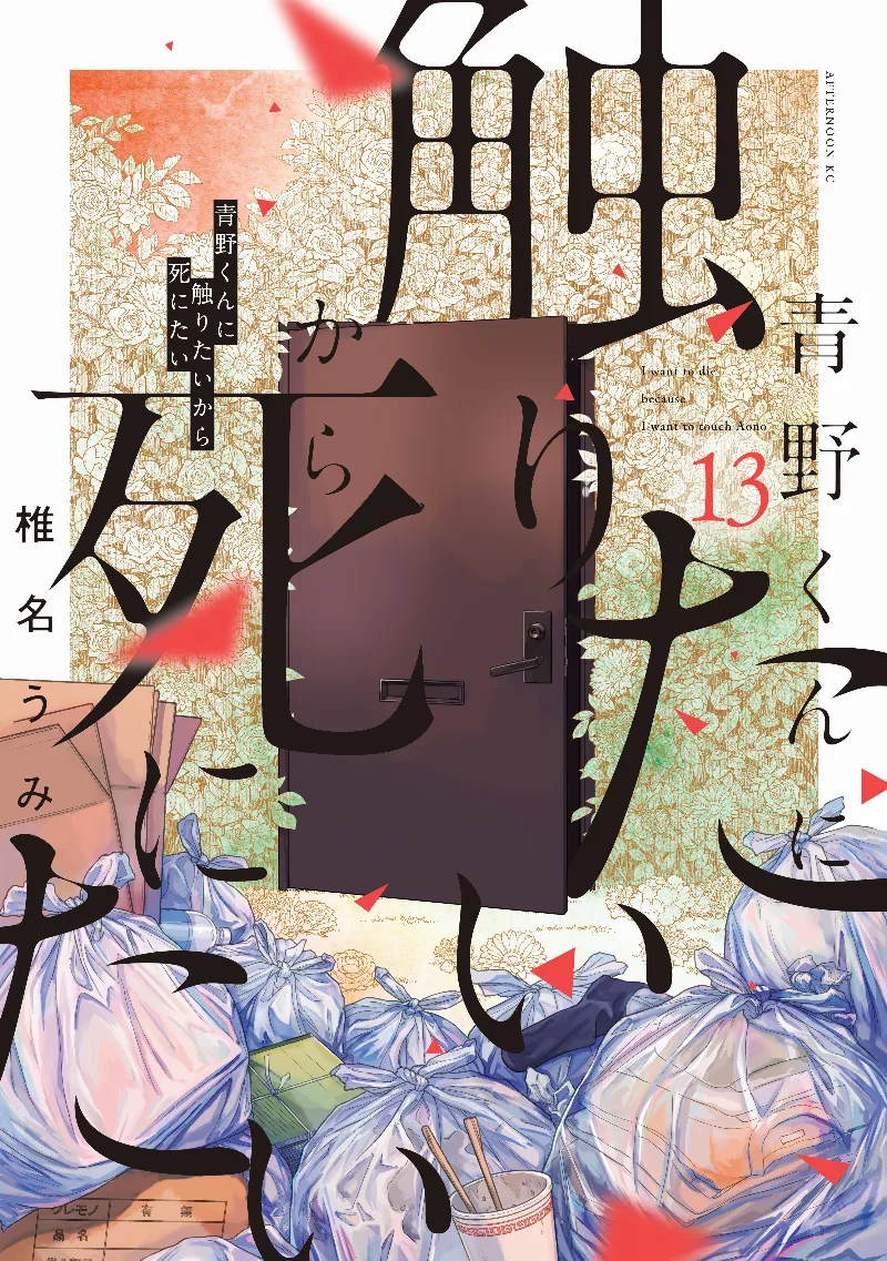 Volume 13