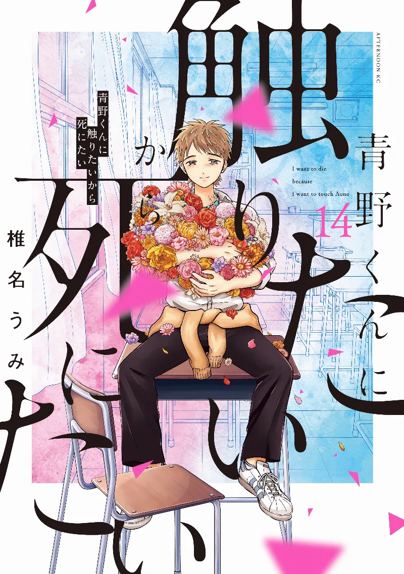 Volume 14