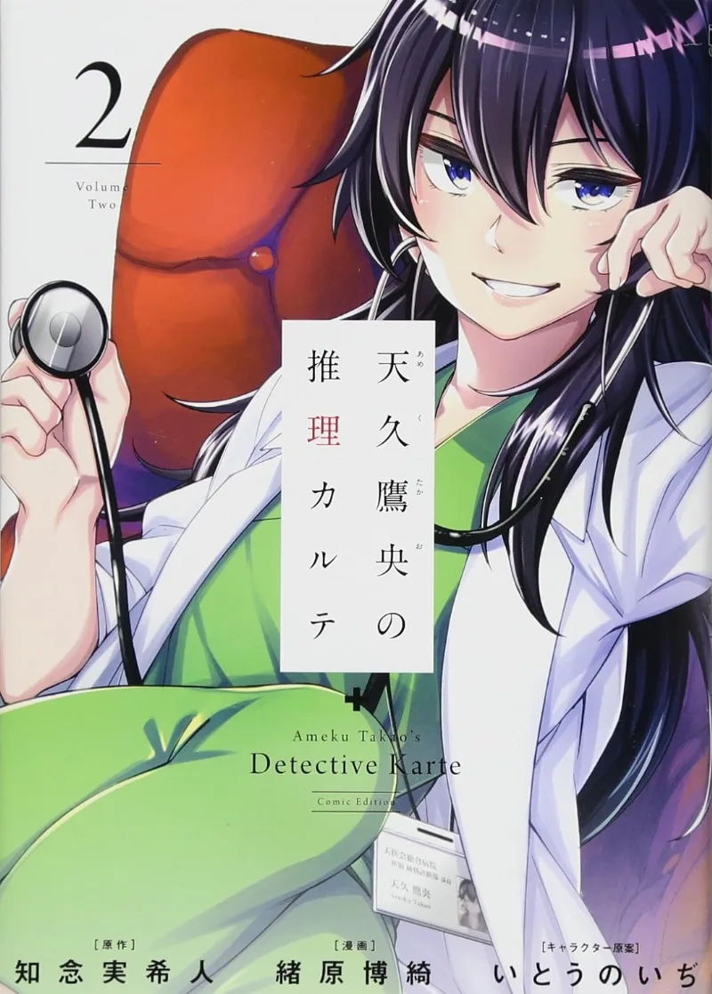 Volume 02