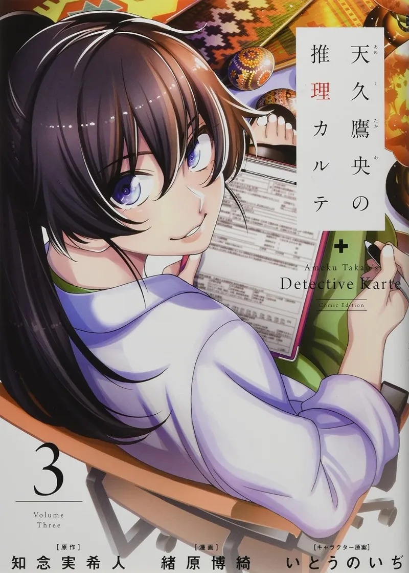 Volume 03