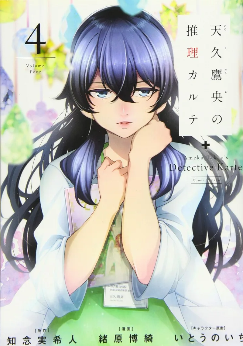 Volume 04