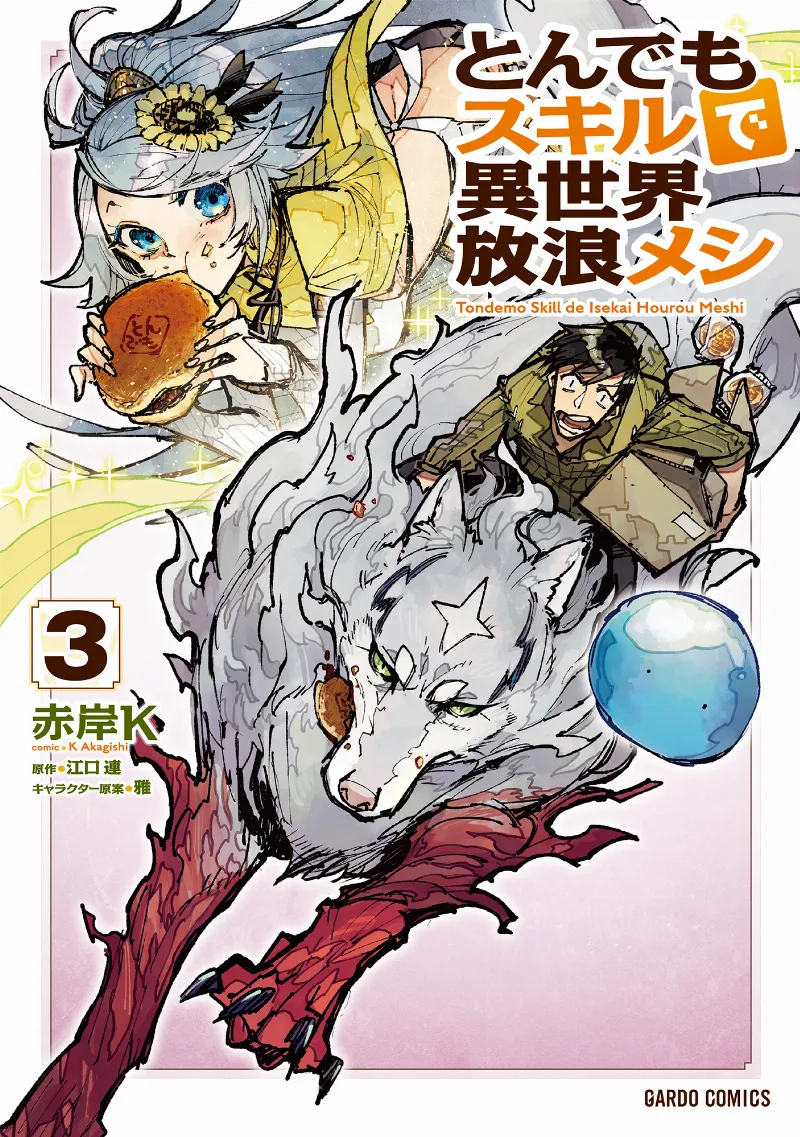 Volume 03