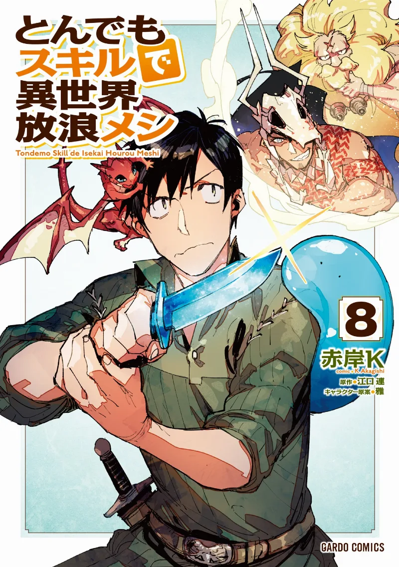 Volume 08