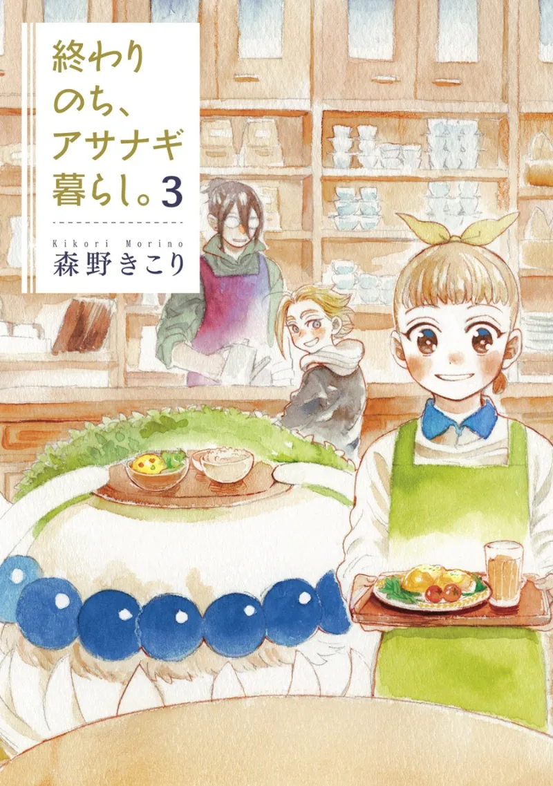 Volume 03