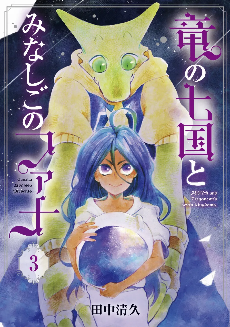 Volume 03