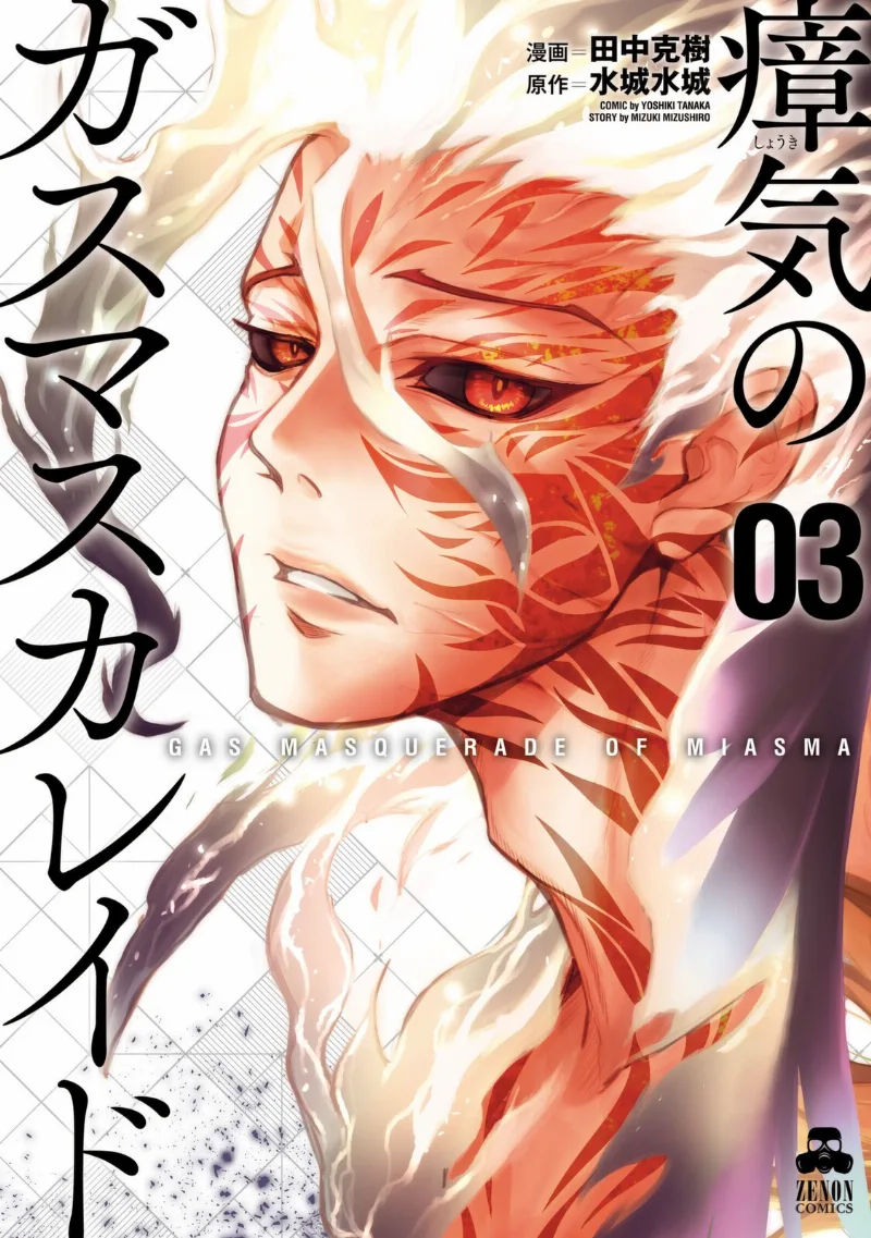 Volume 03