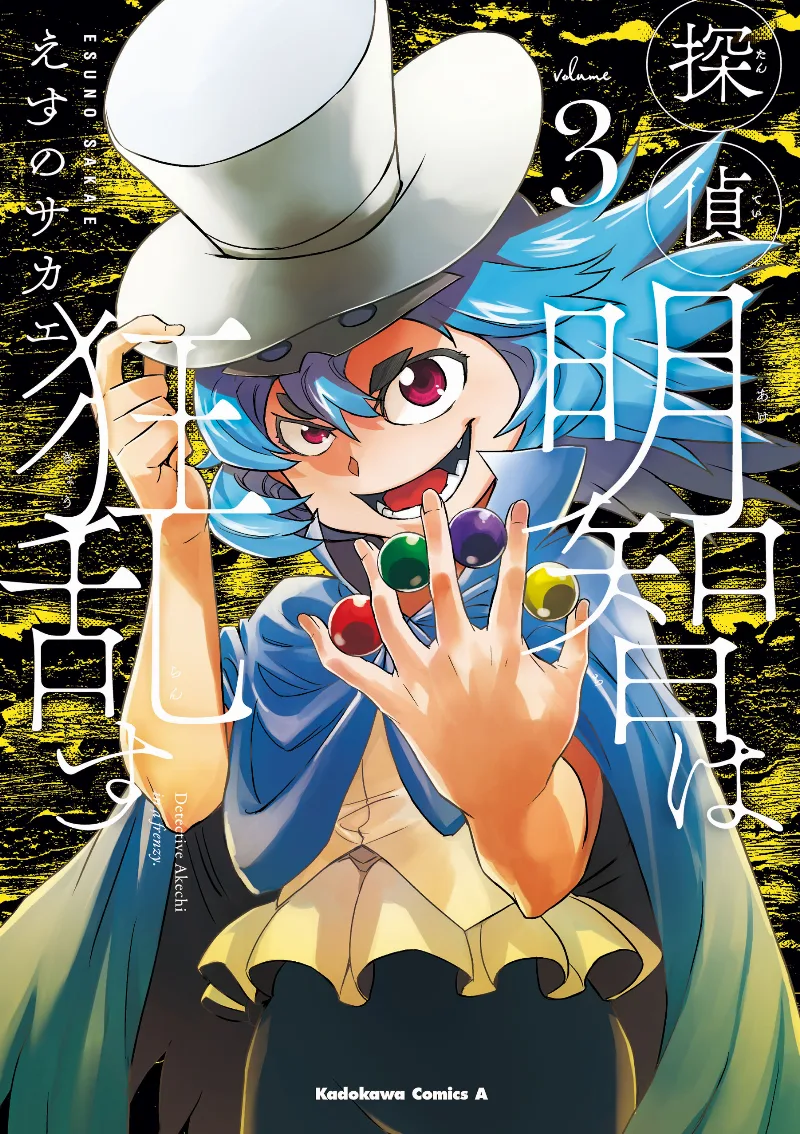 Volume 03