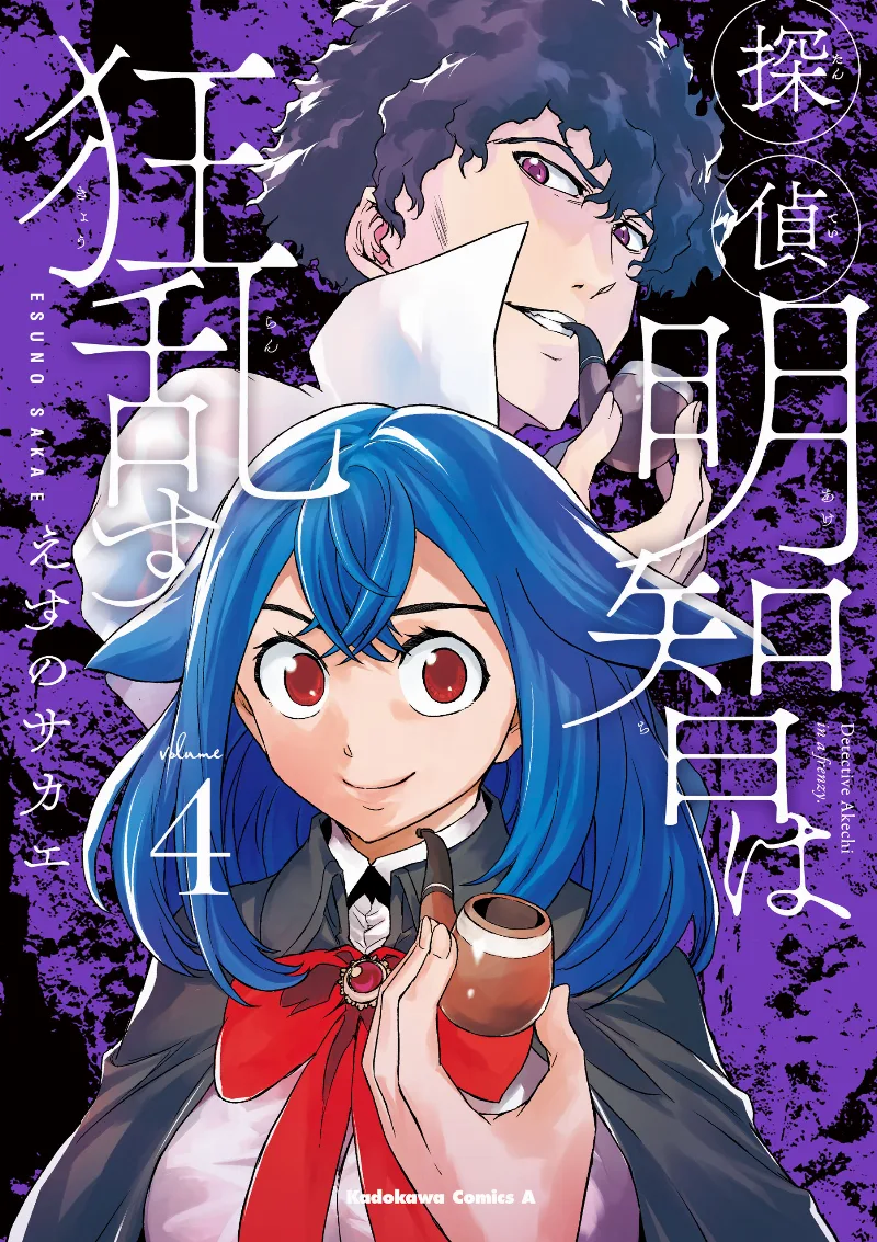 Volume 04