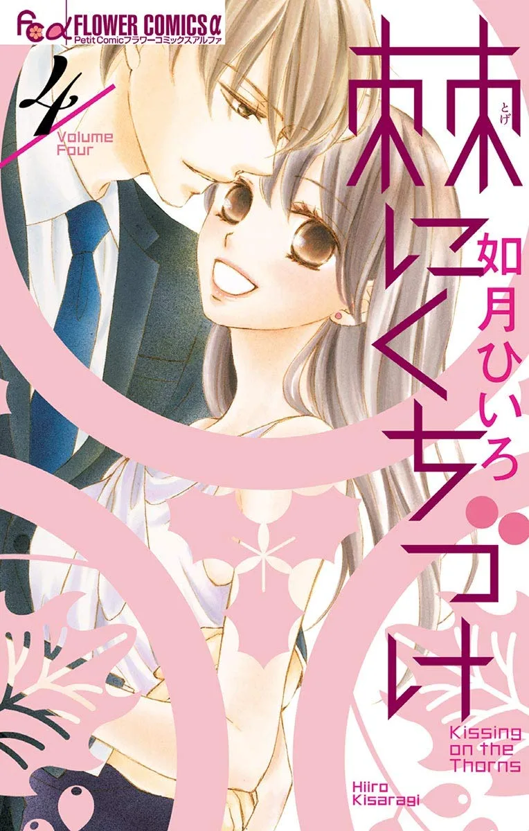 Volume 04