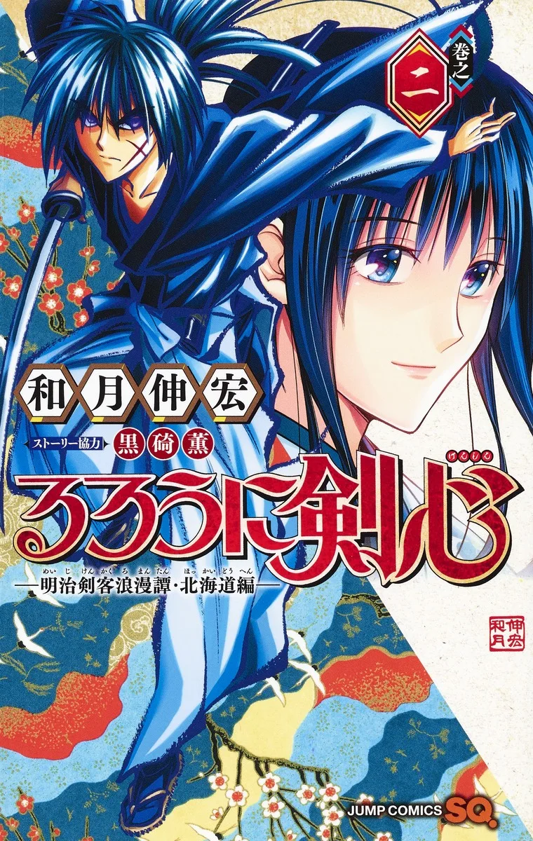 Volume 02