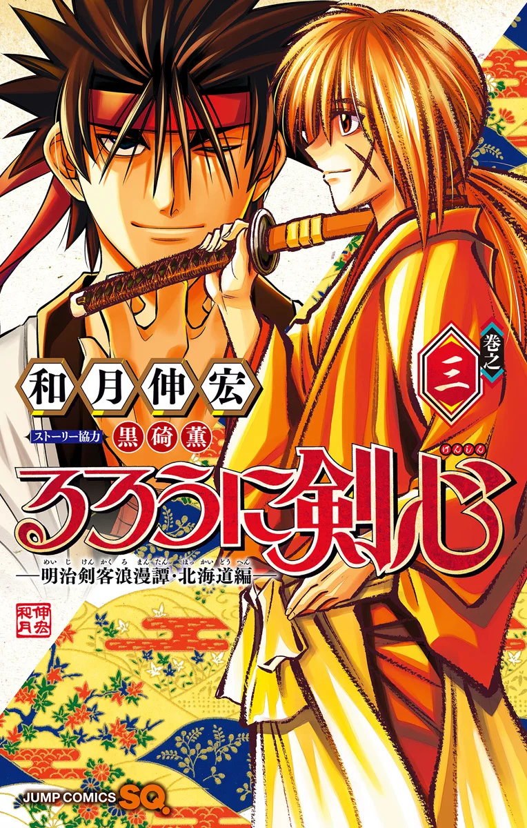 Volume 03
