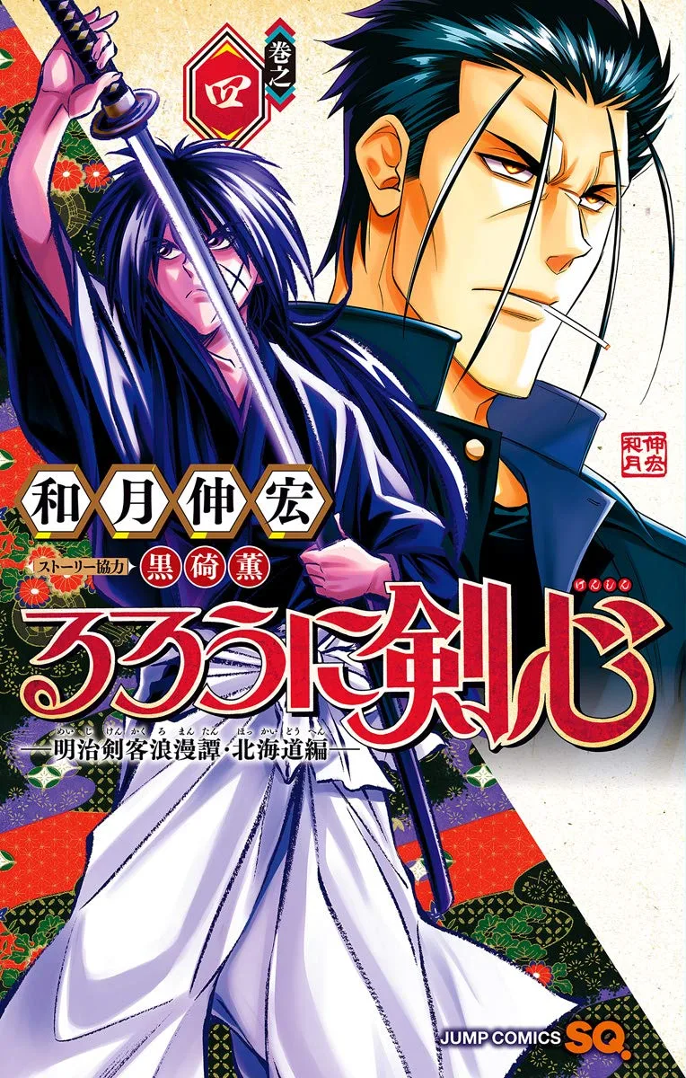Volume 04