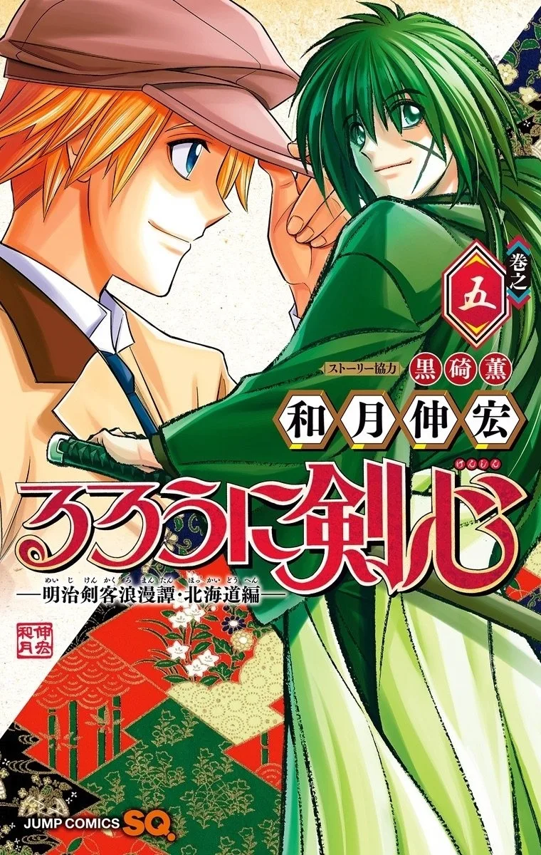 Volume 05