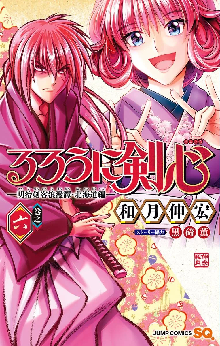 Volume 06