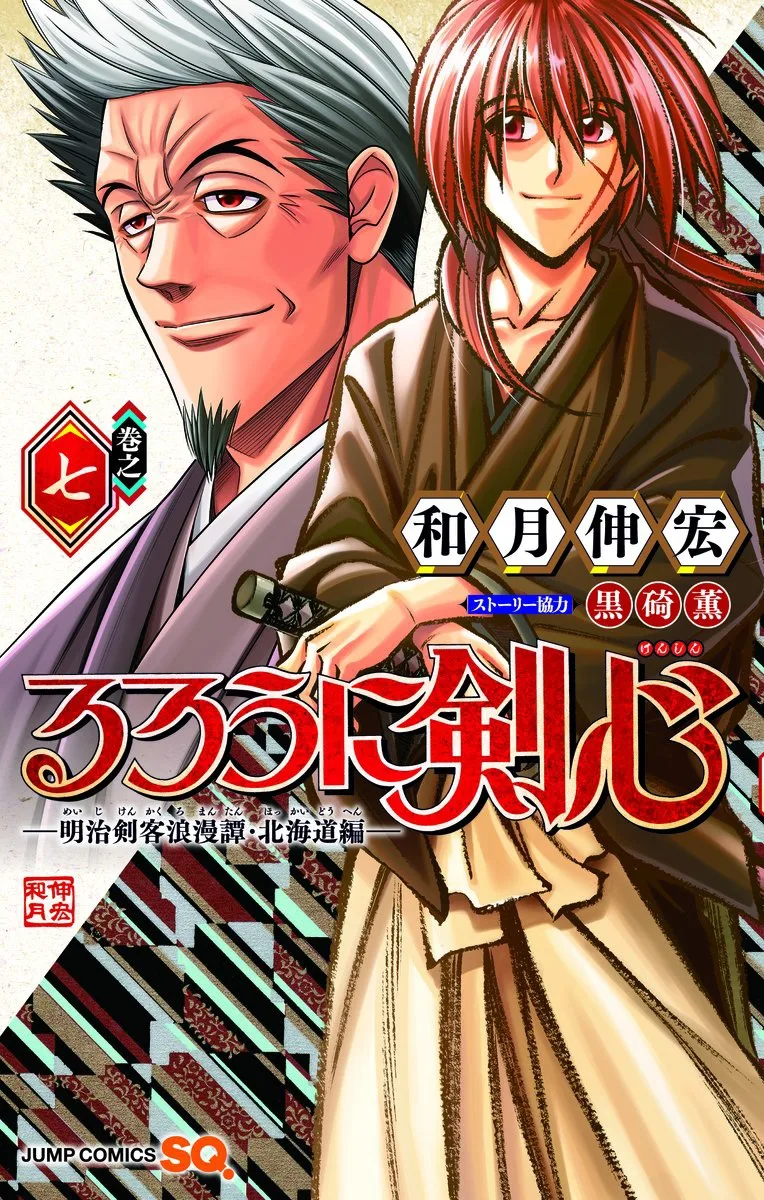 Volume 07
