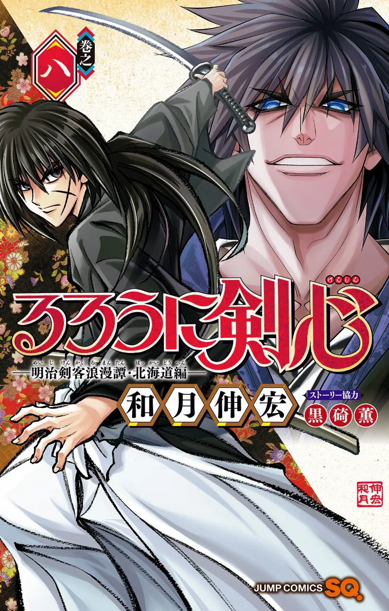Volume 08