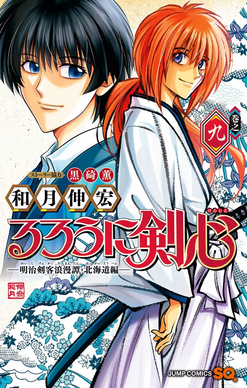 Volume 09