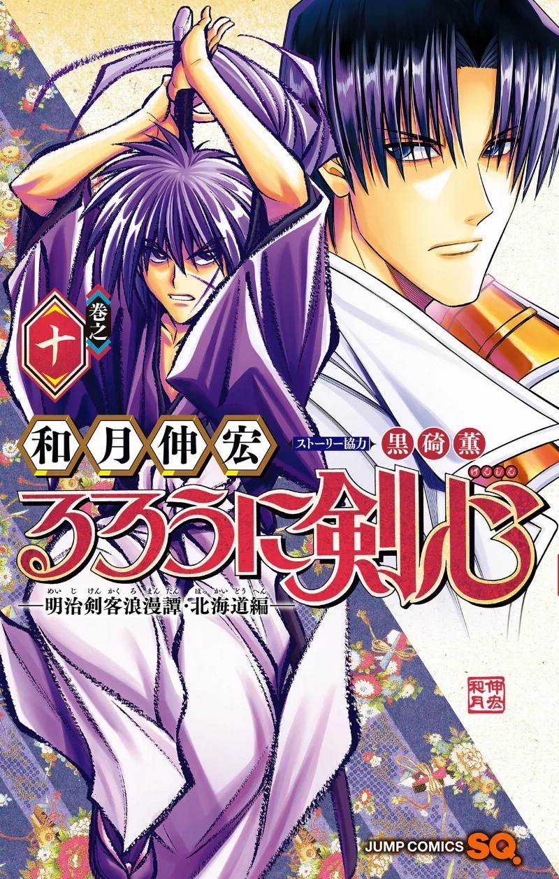 Volume 10
