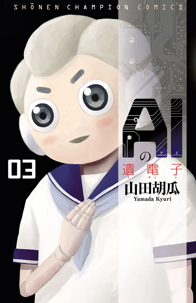 Volume 03