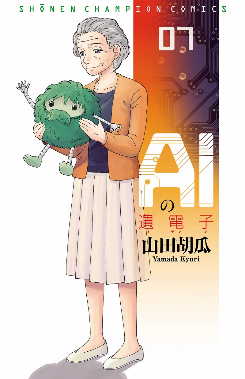 Volume 07