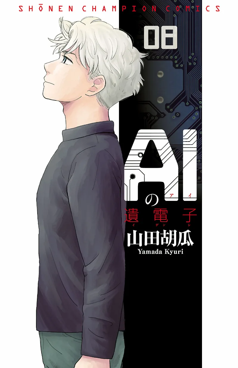 Volume 08