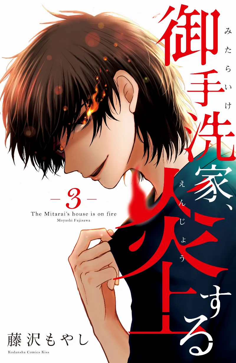 Volume 03